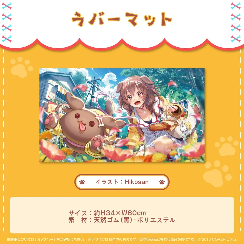 戌神ころね