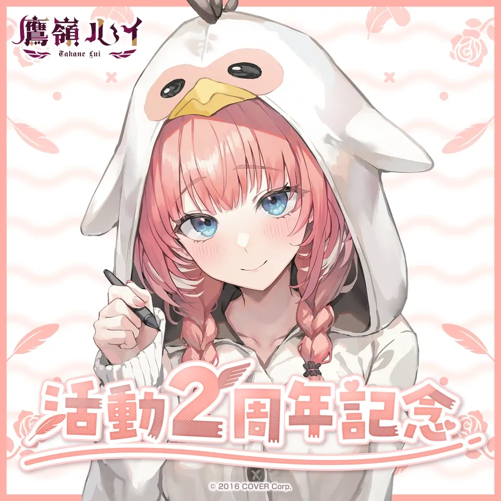鷹嶺ルイ