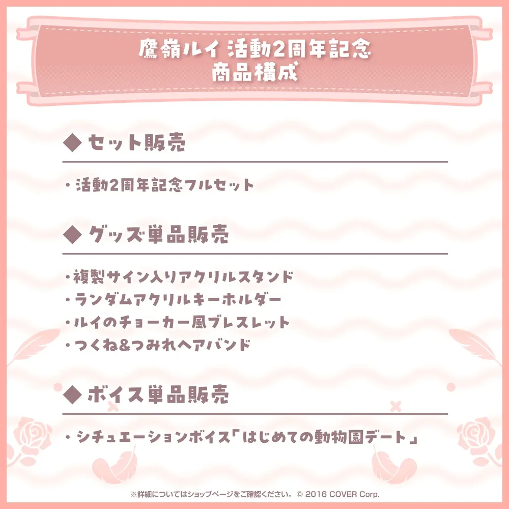 鷹嶺ルイ