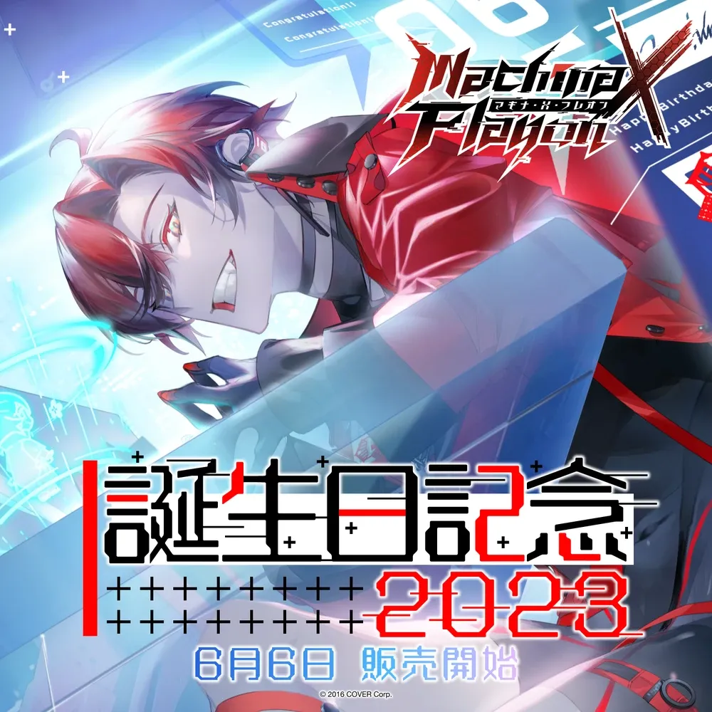 マキナ・X・フレオン