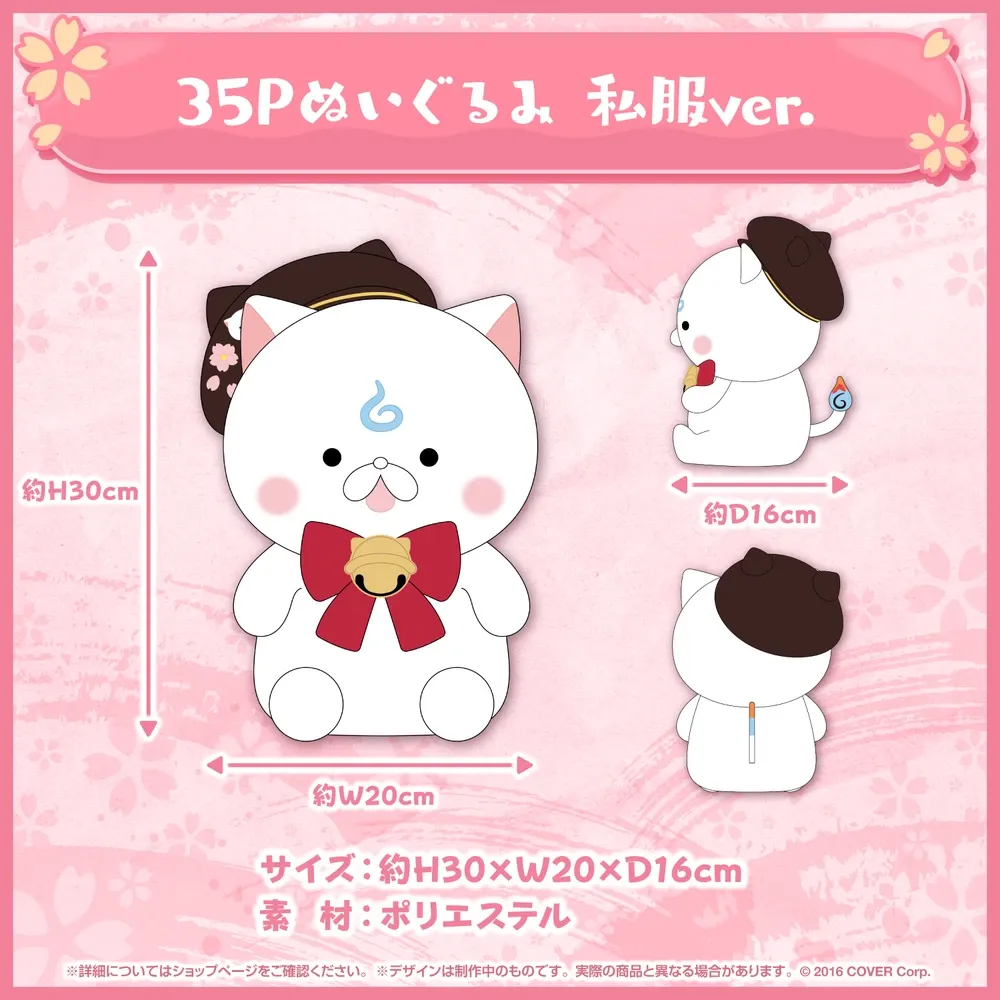 さくらみこ