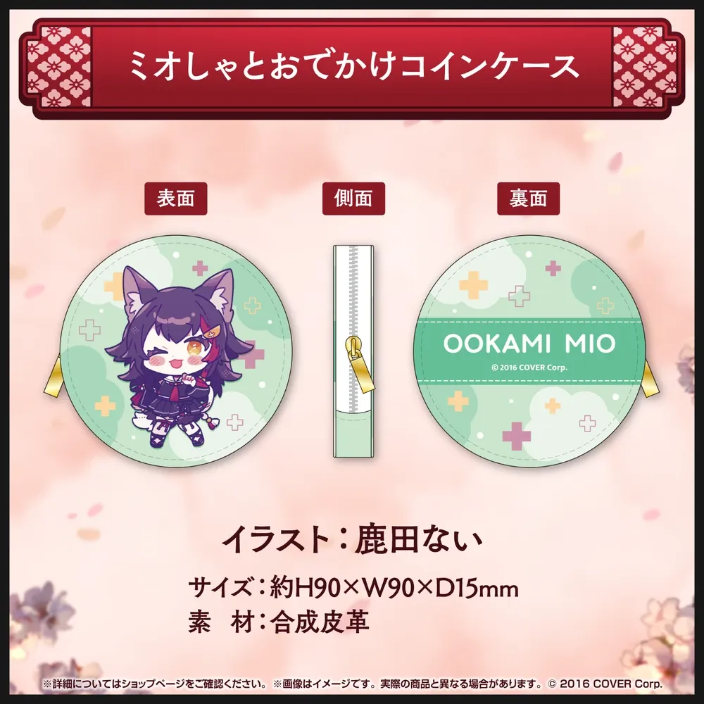 大神ミオ