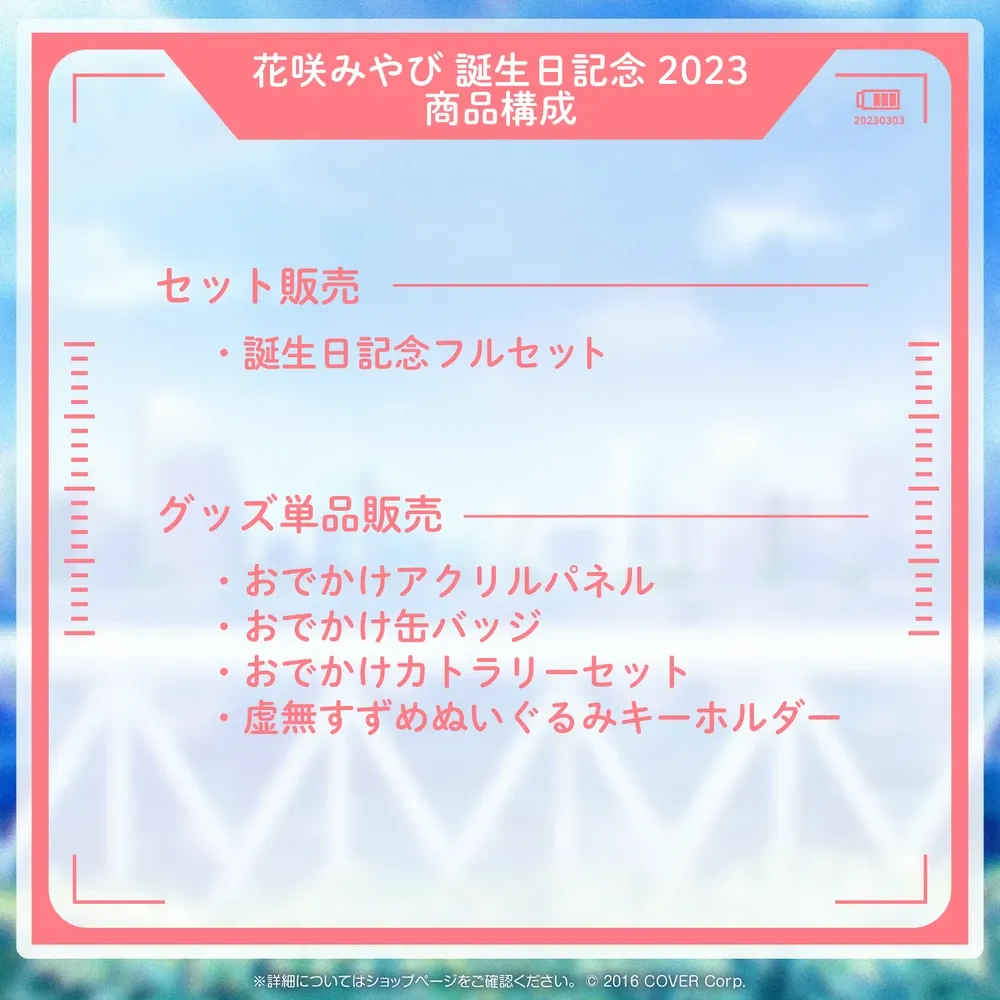 花咲みやび