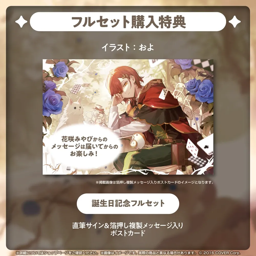 花咲みやび