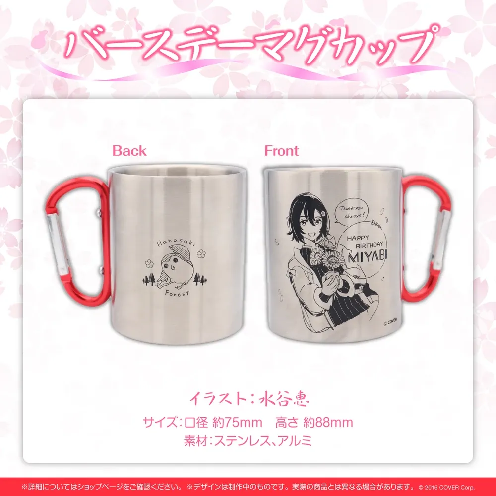 花咲みやび