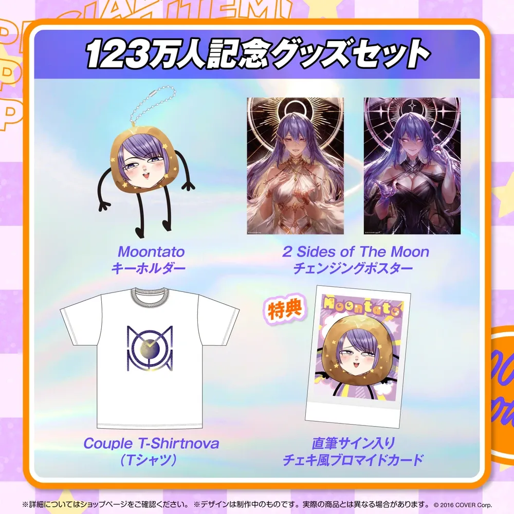 ムーナ・ホシノヴァ