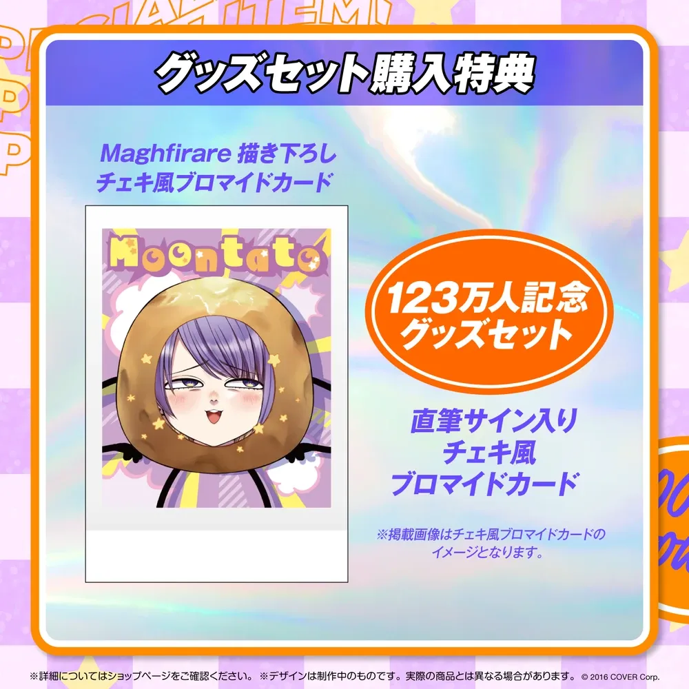 ムーナ・ホシノヴァ