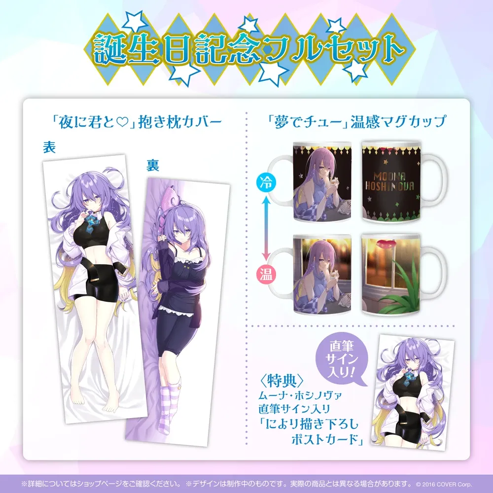 ムーナ・ホシノヴァ