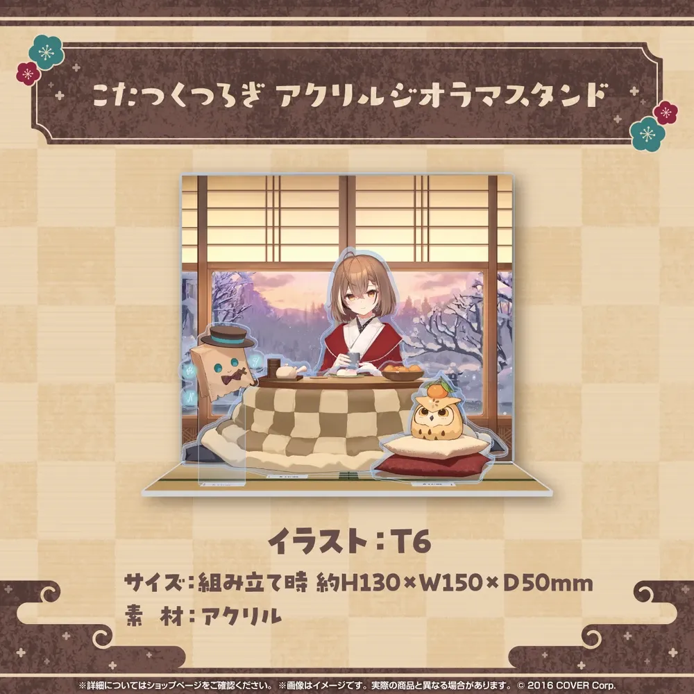 七詩ムメイ ほんわか冬グッズ2024 - VTuberグッズ情報まとめ