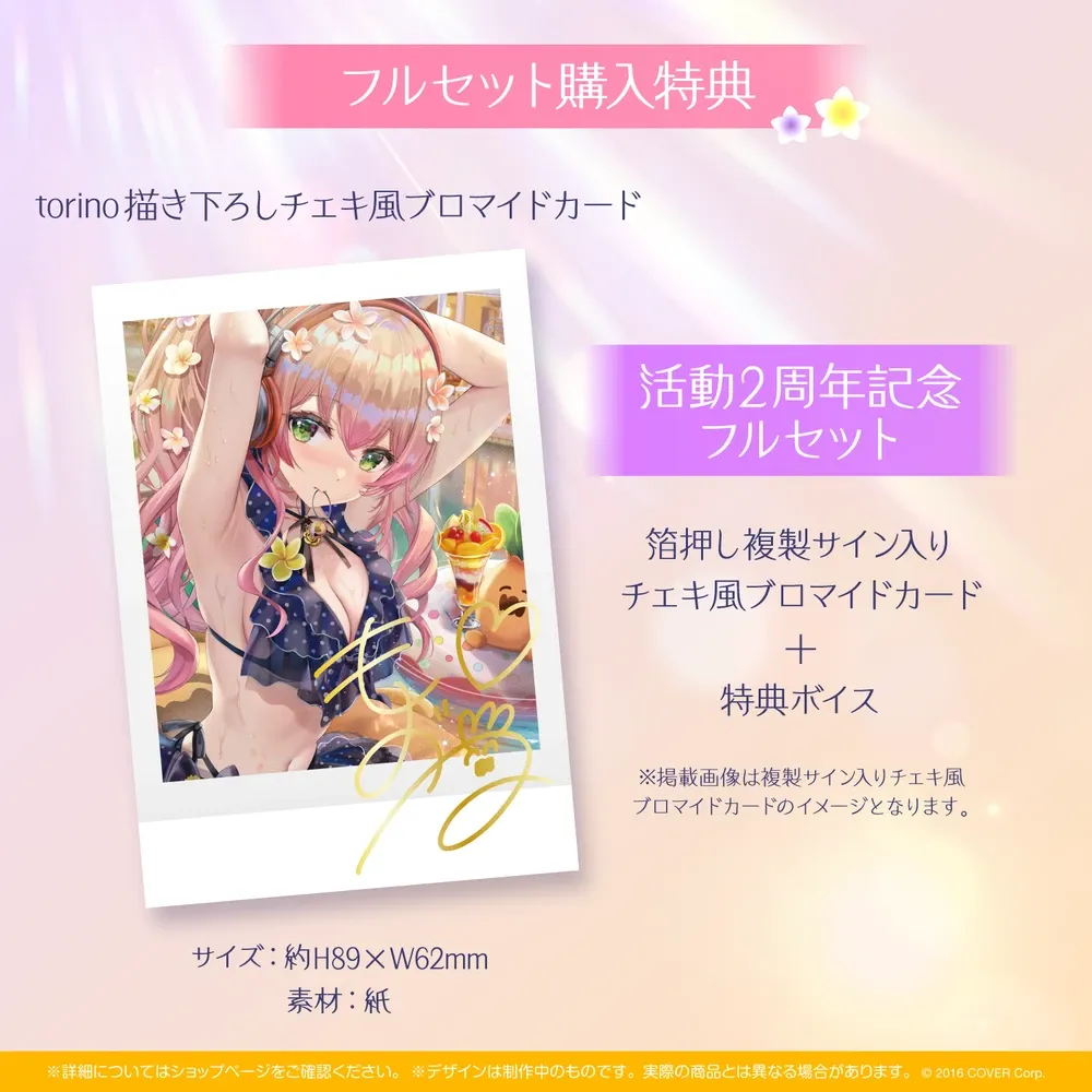 桃鈴ねね 活動2周年記念 - VTuberグッズ情報まとめ