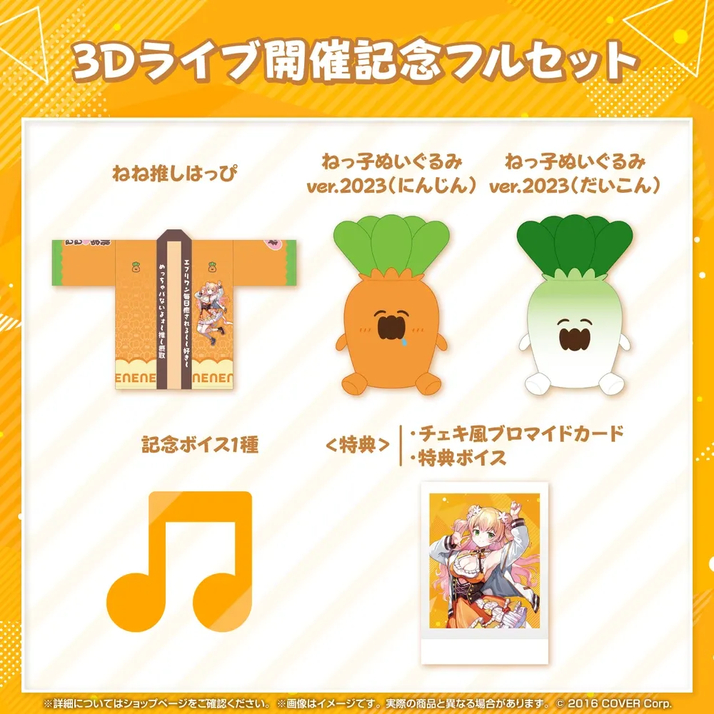 Amazon.co.jp: ホロラ 桃鈴ねね 3Dライブ開催記念 ねね推し