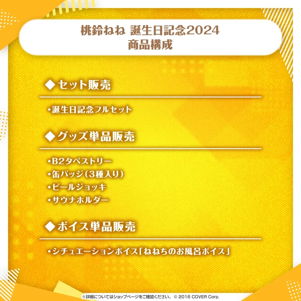 桃鈴ねね