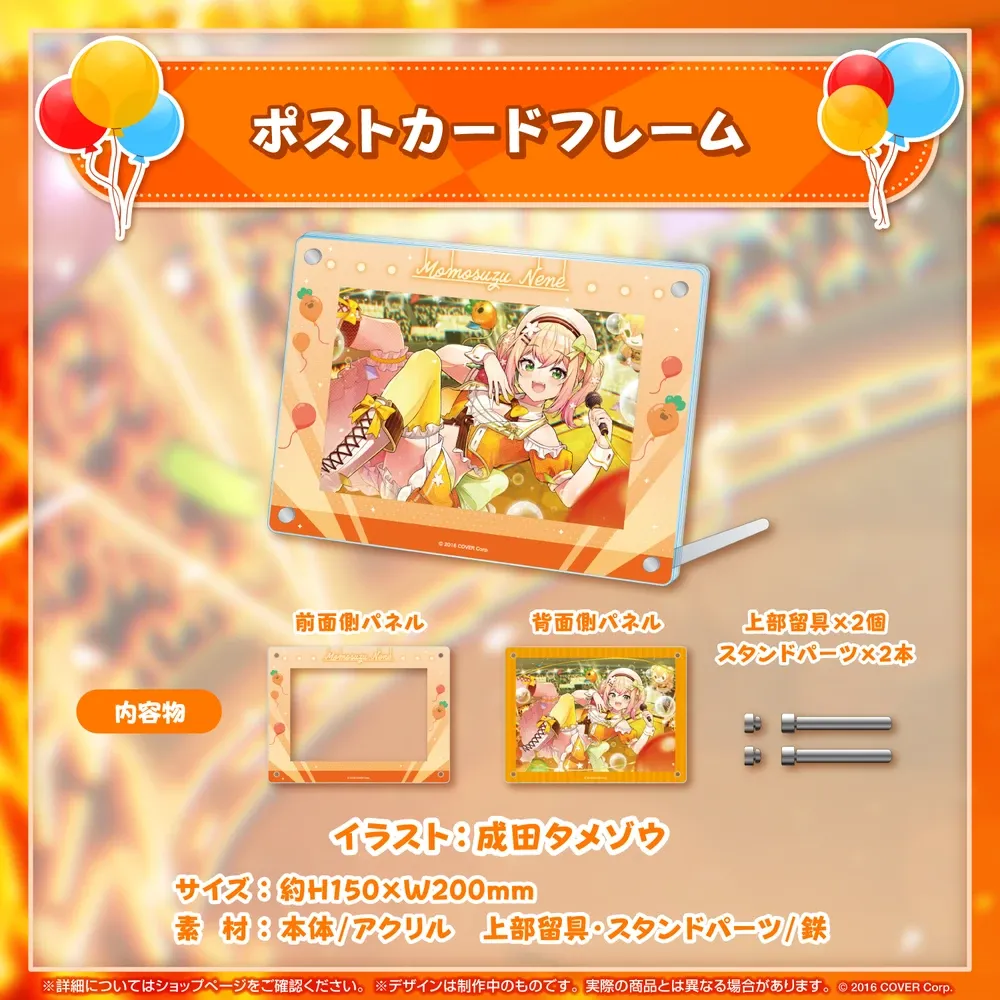桃鈴ねね