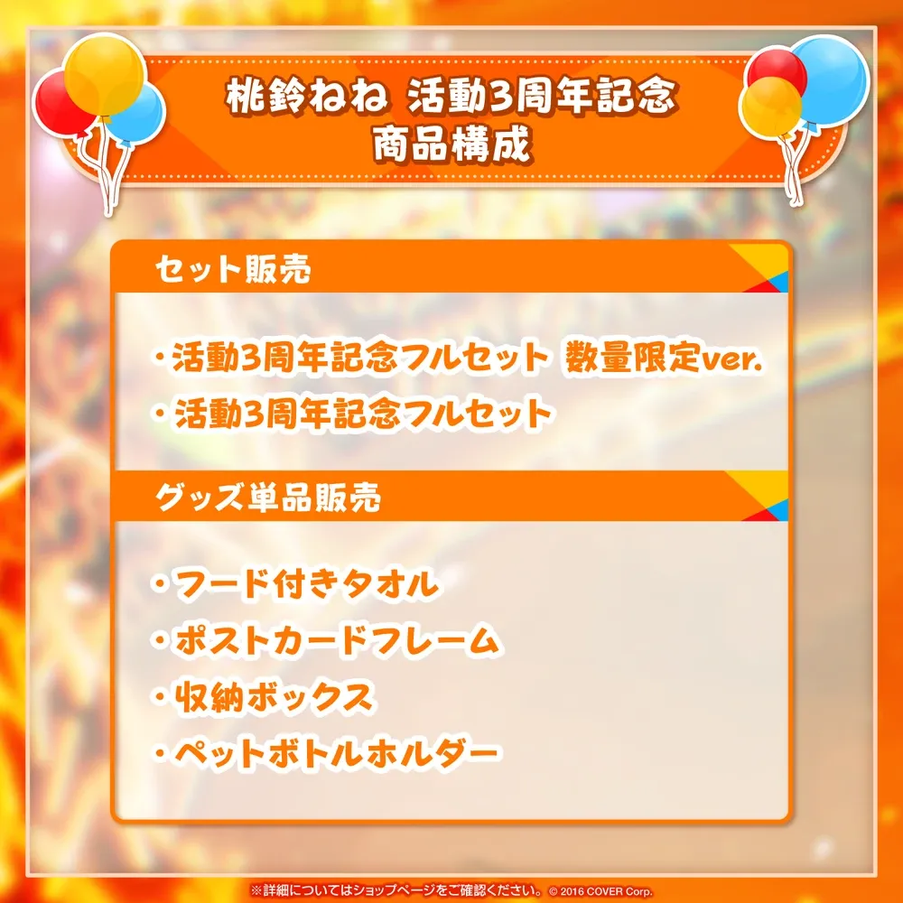 桃鈴ねね