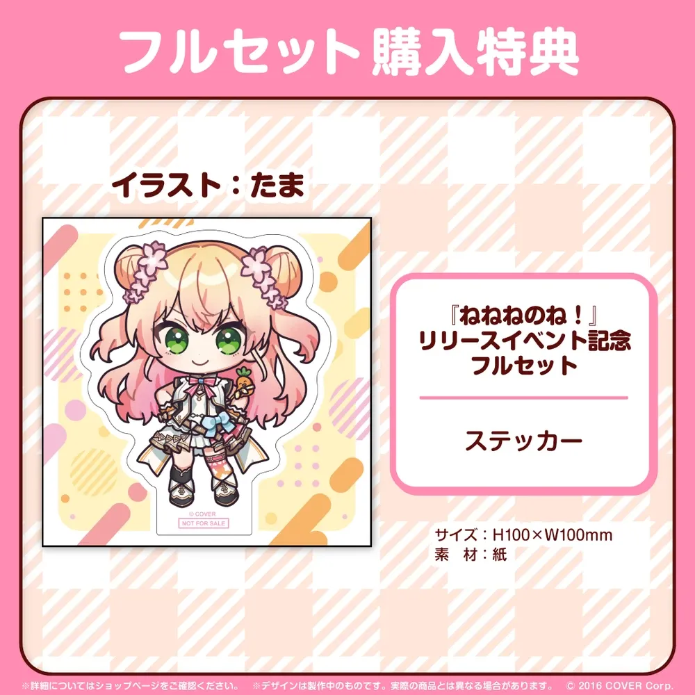 桃鈴ねね