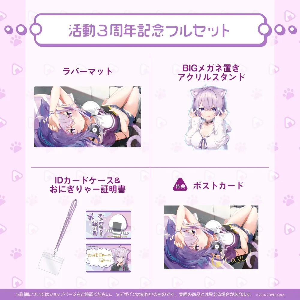 猫又おかゆ