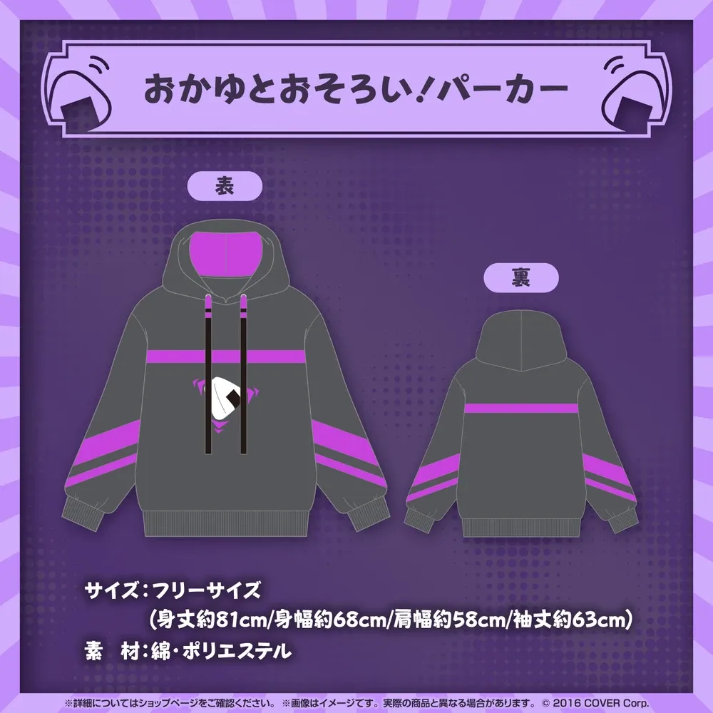 猫又おかゆ 誕生日記念2024 - VTuberグッズ情報まとめ