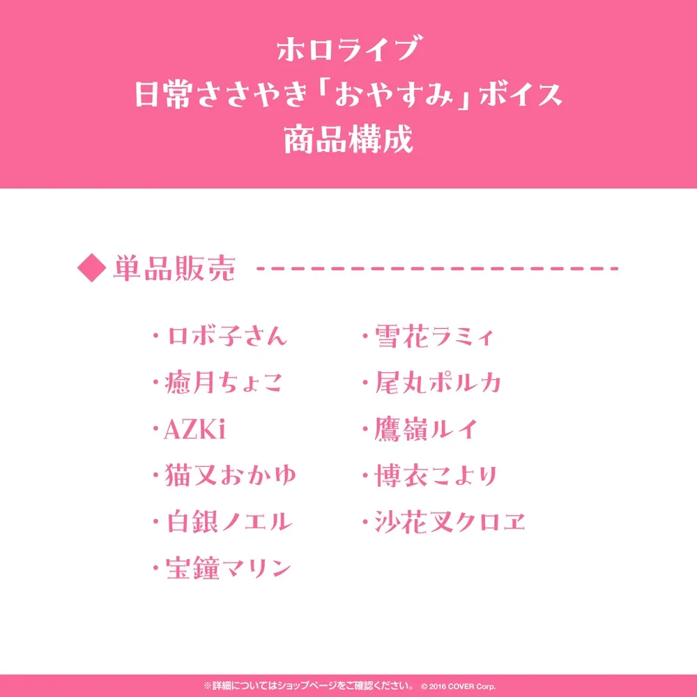 ホロライブ