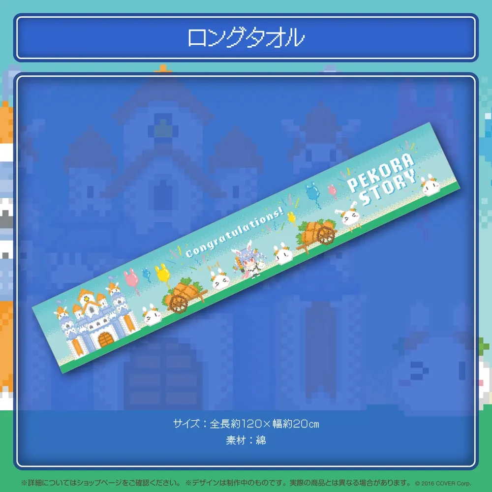 兎田ぺこら