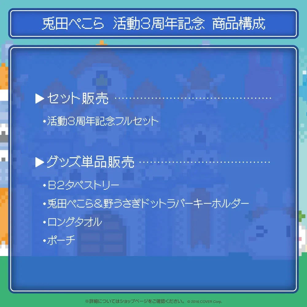 兎田ぺこら