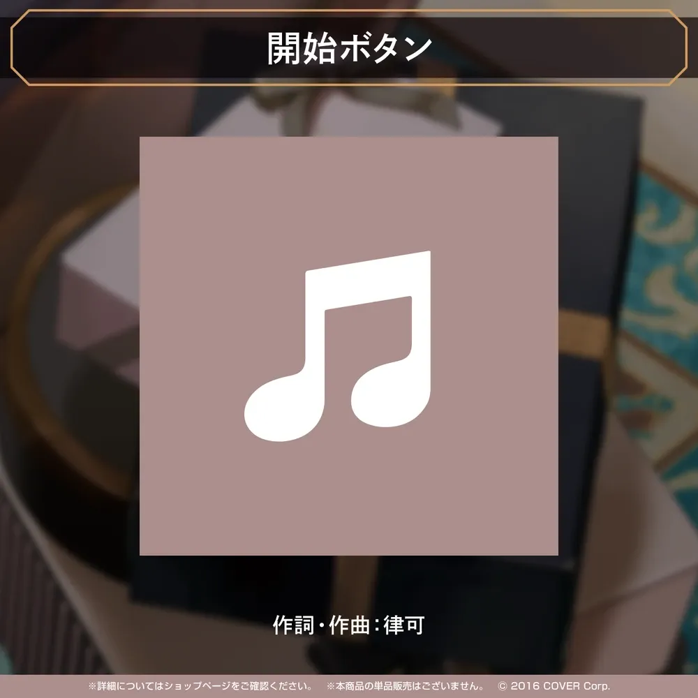 律可