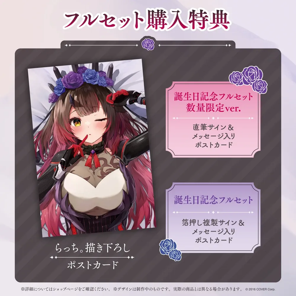 直筆サイン】不知火フレア 活動二周年記念グッズ フルセット
