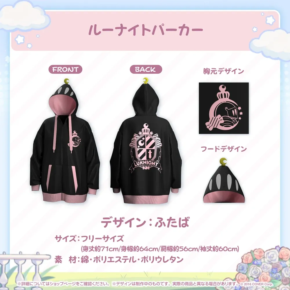 姫森ルーナ