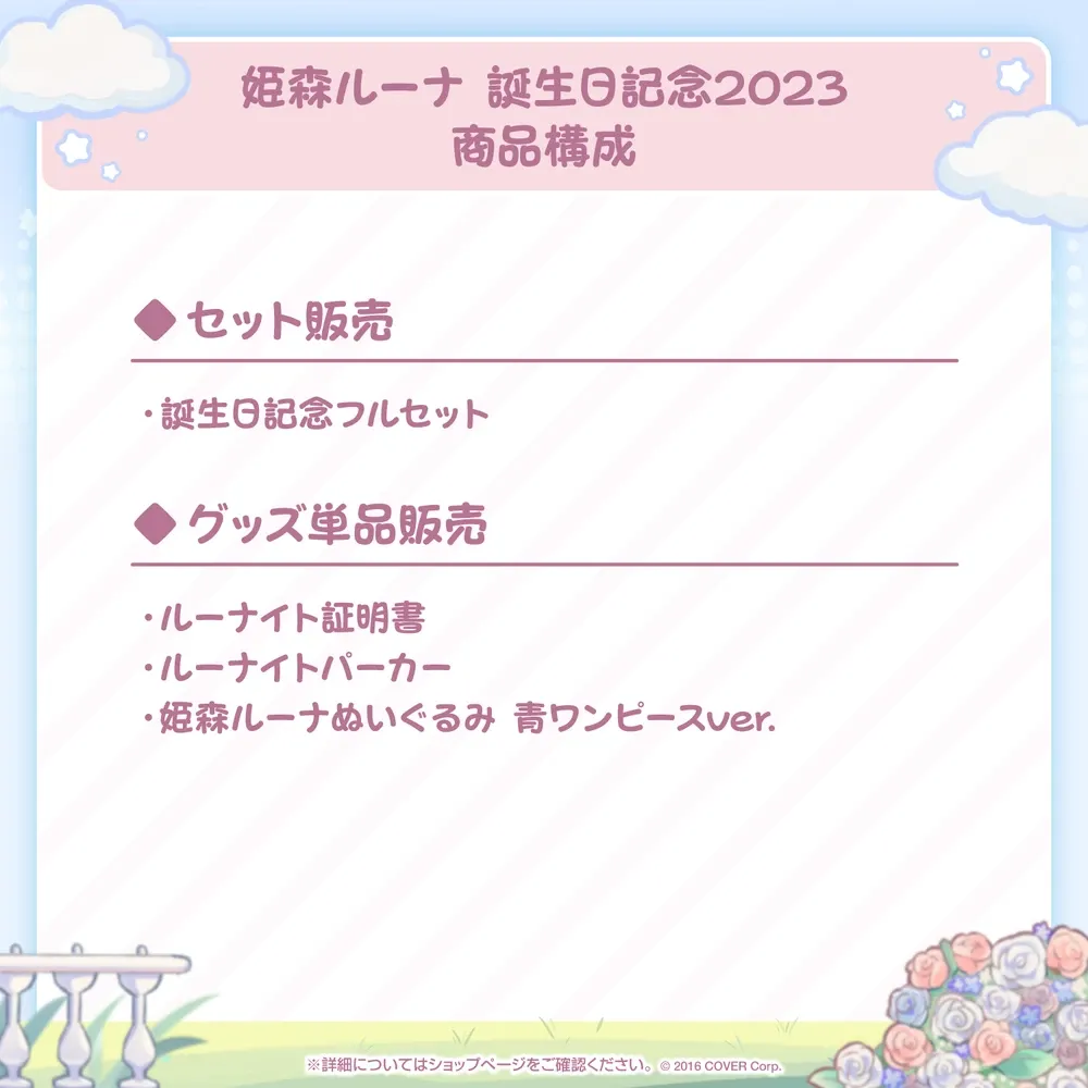姫森ルーナ