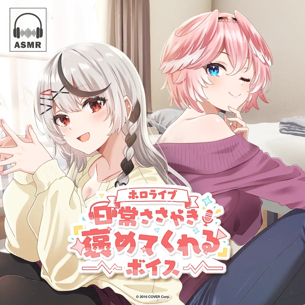 ホロライブ