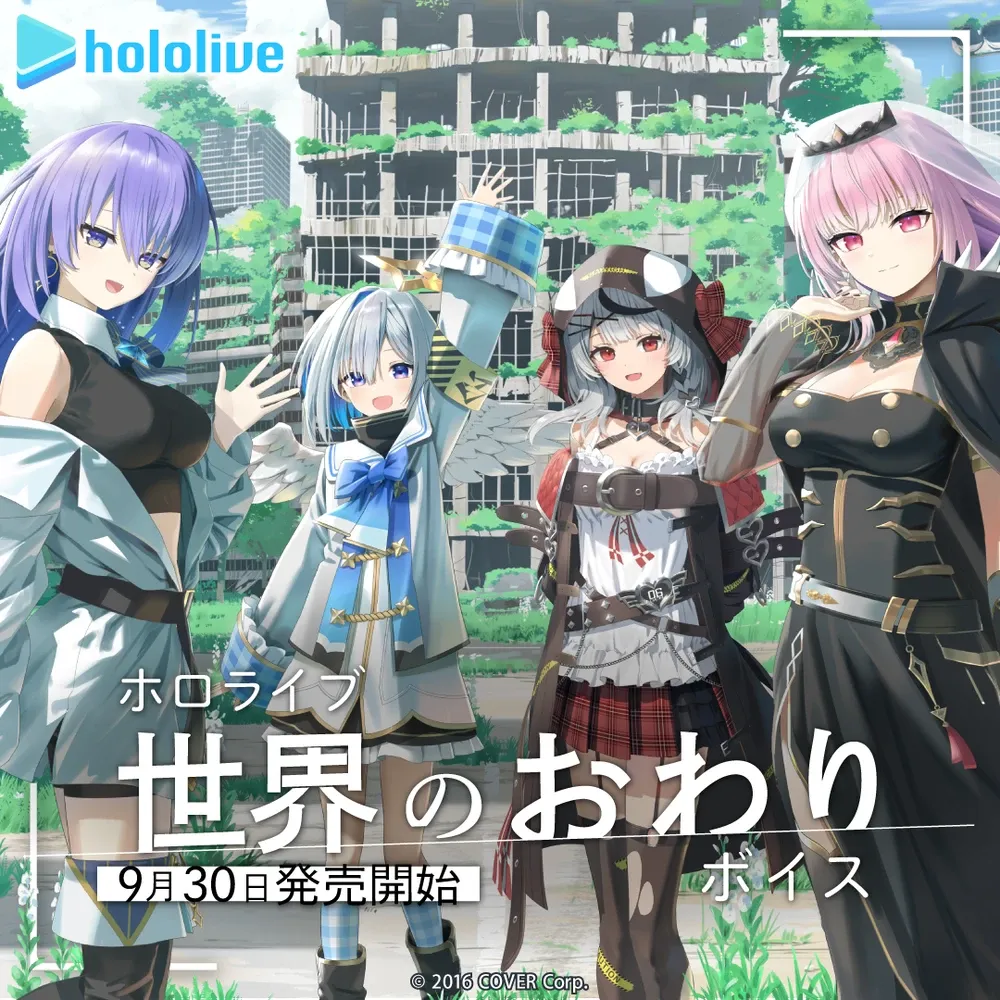 ホロライブ
