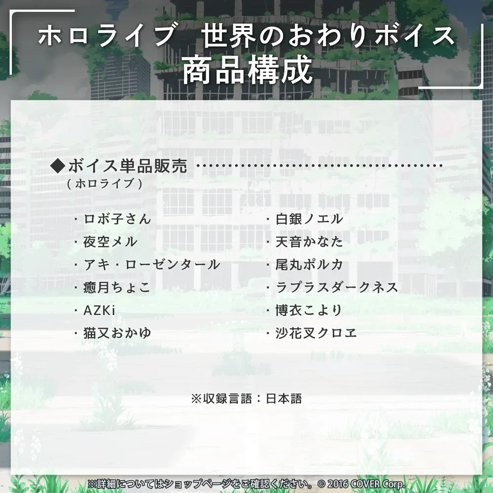 ホロライブ