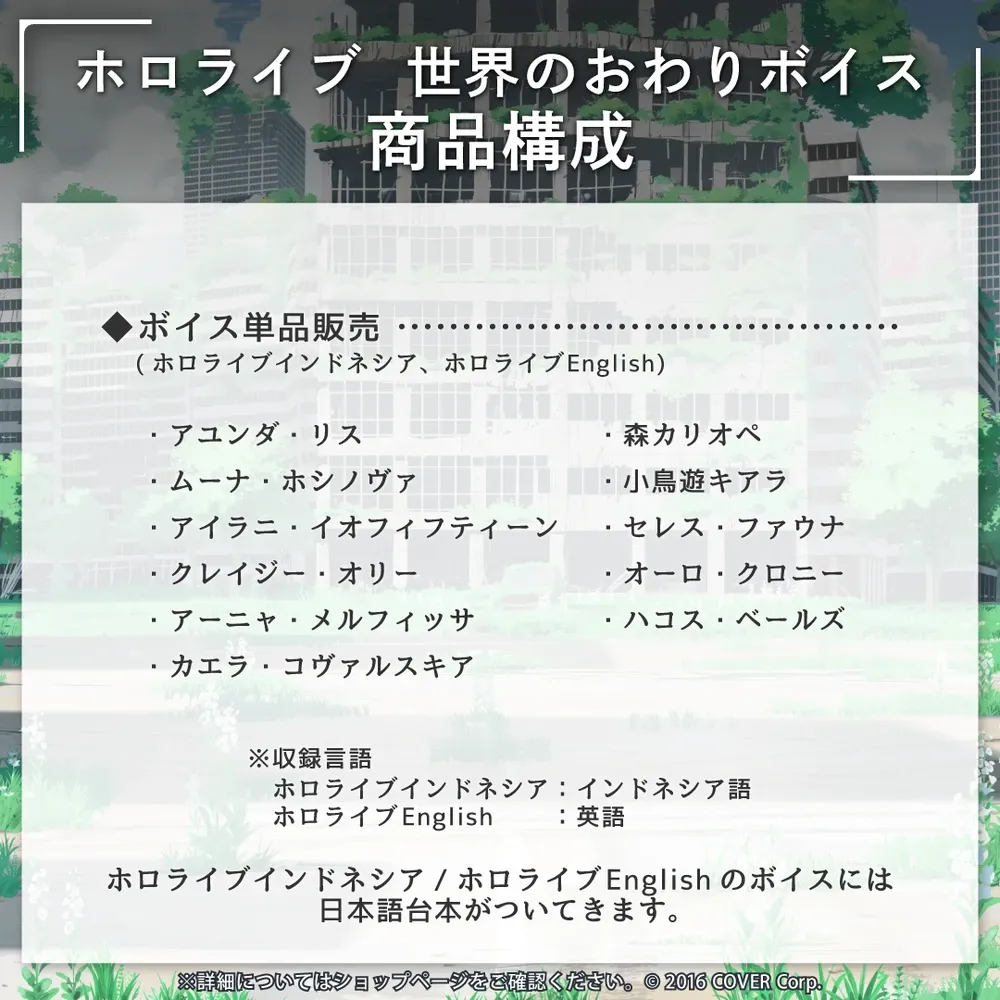 ホロライブ