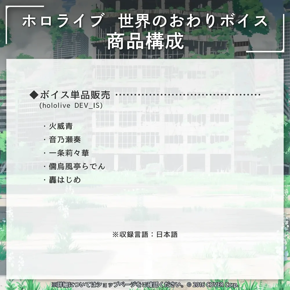 ホロライブ