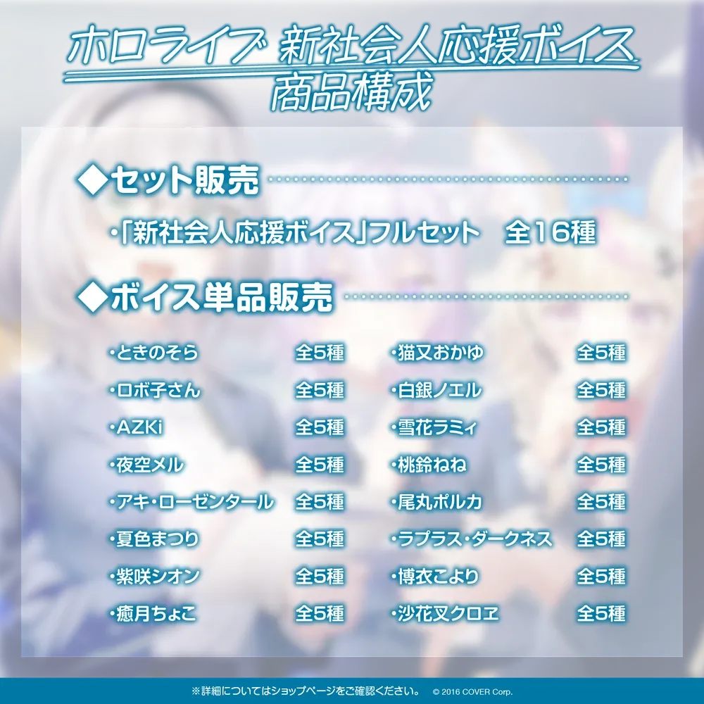 ホロライブ