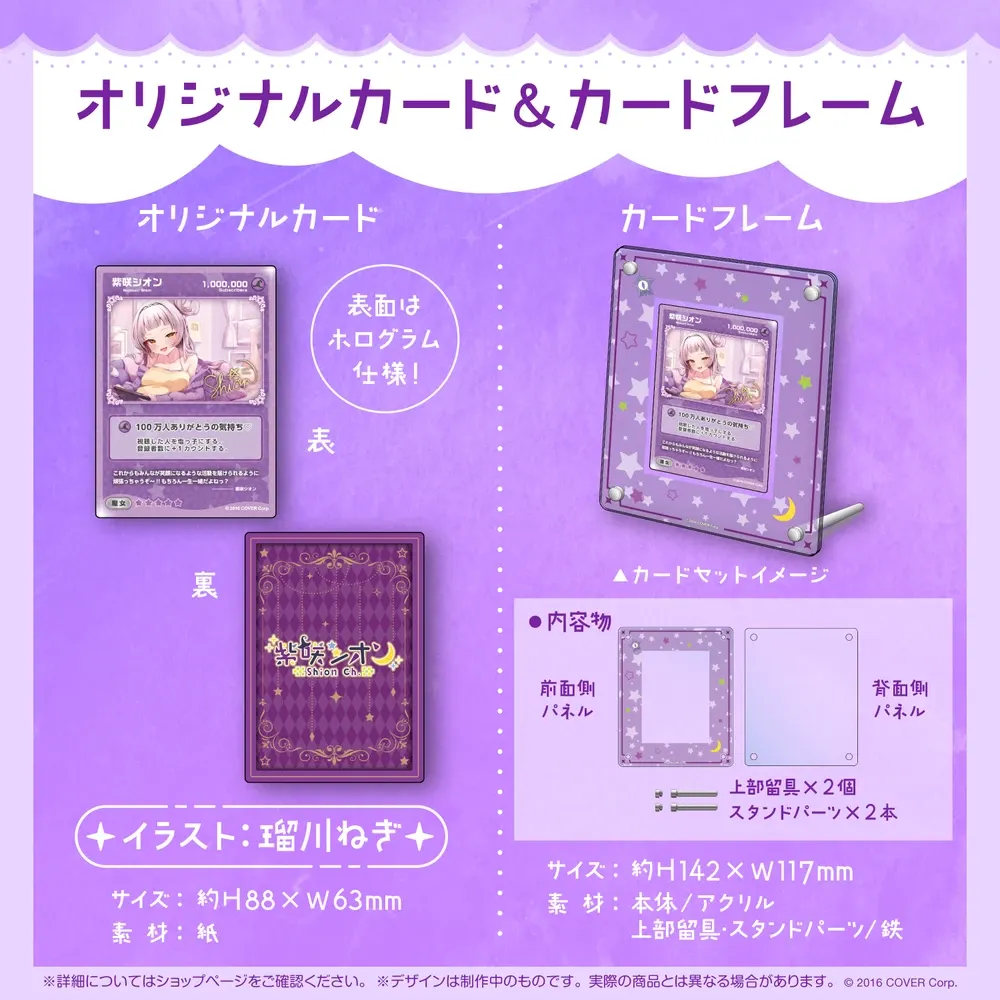 紫咲シオン
