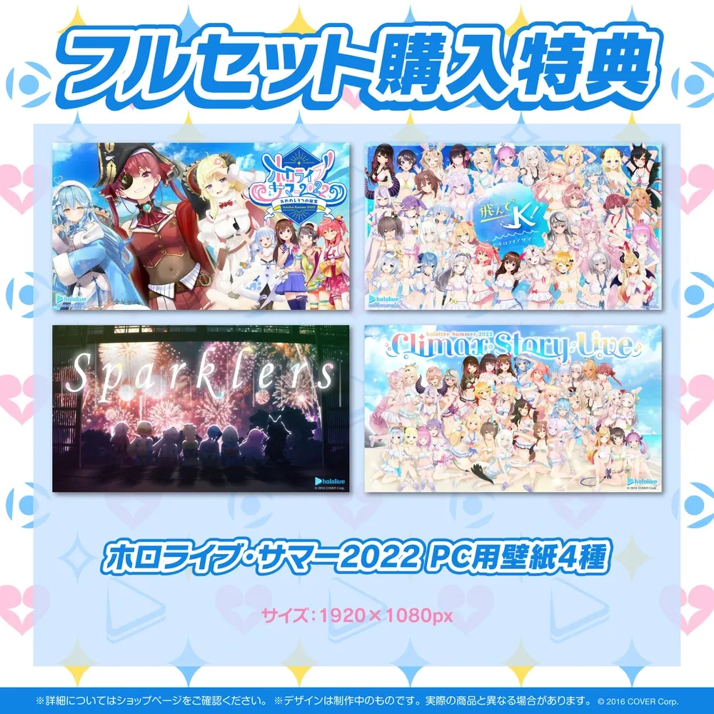 ホロライブ・サマー2022
