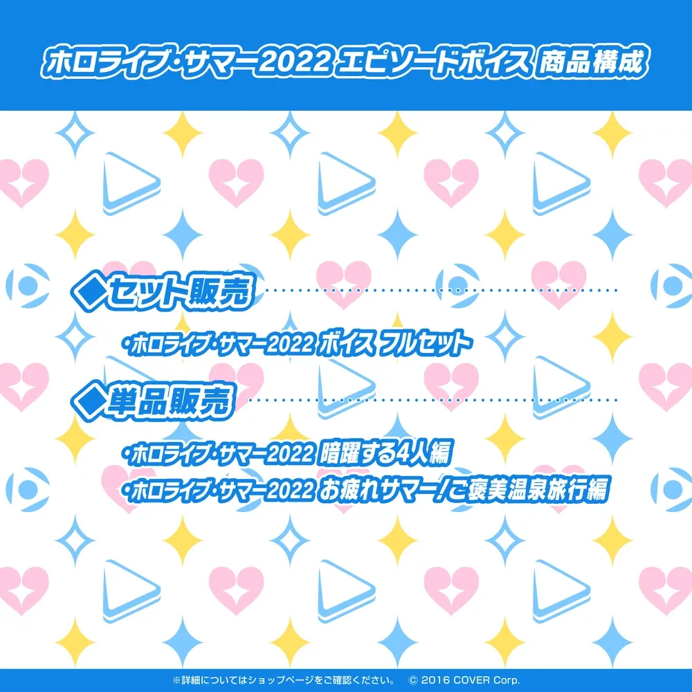 ホロライブ・サマー2022