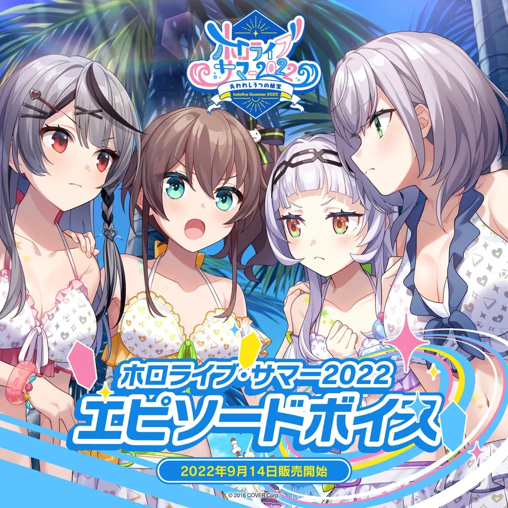 ホロライブ・サマー2022