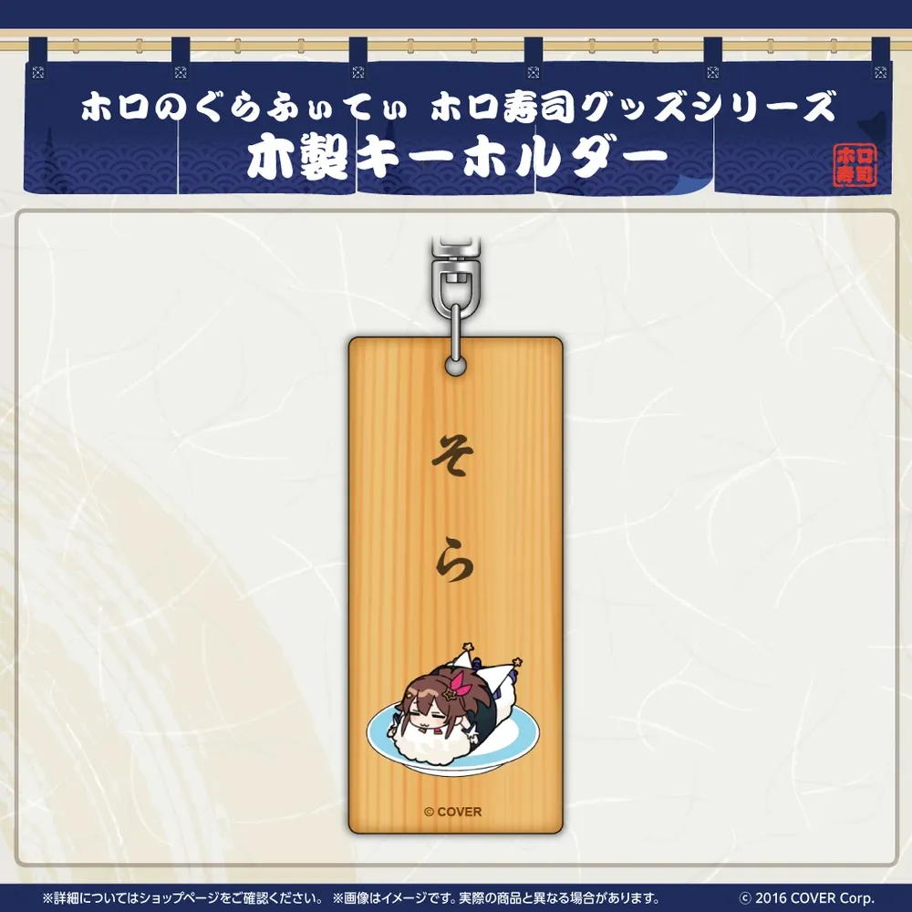 ホロのぐらふぃてぃ