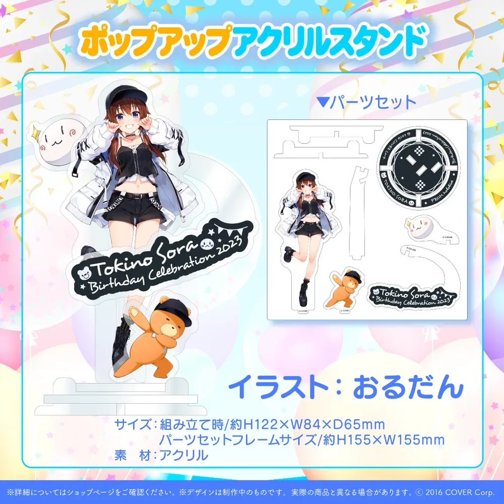 ときのそら
