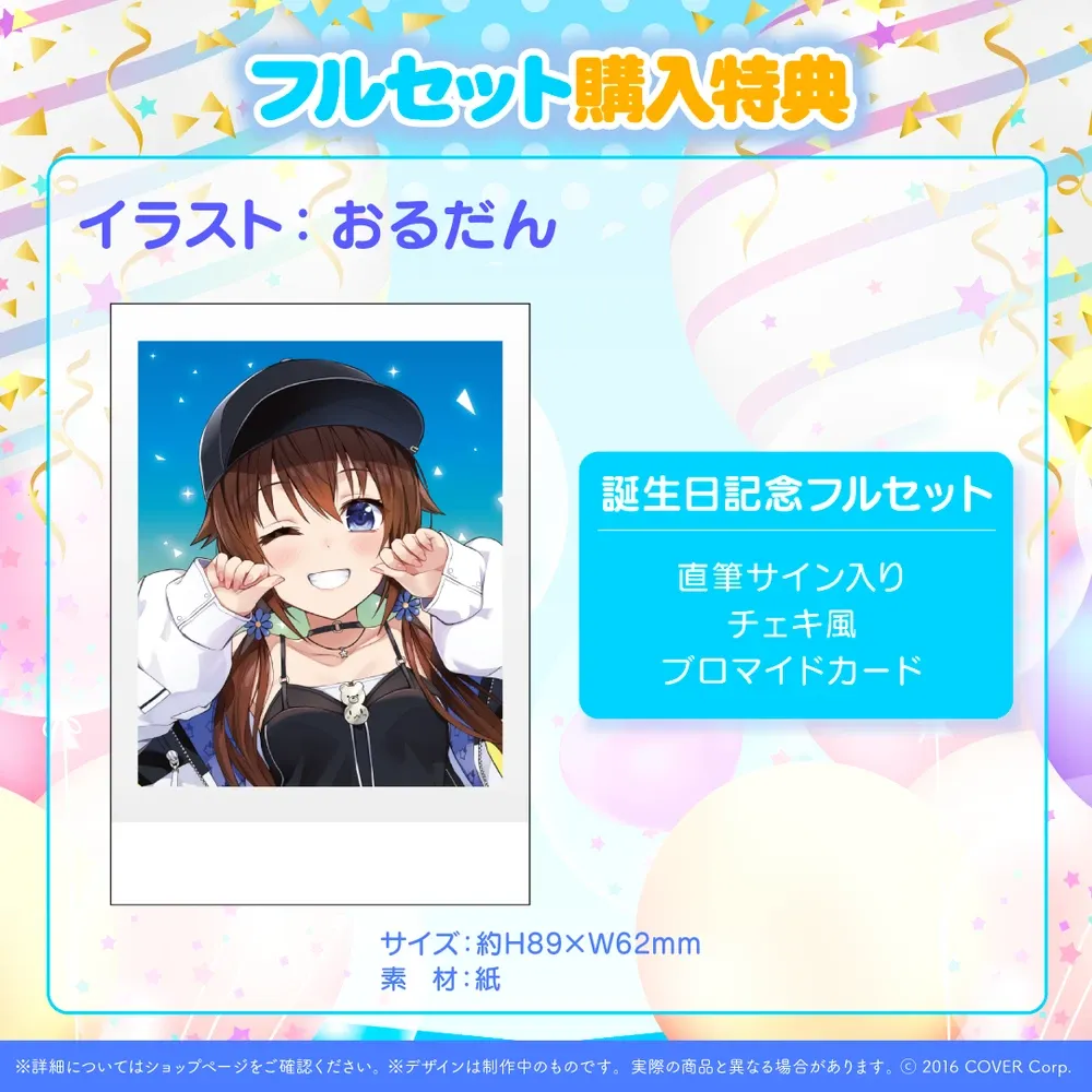 ときのそら
