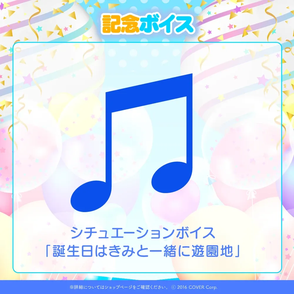 ときのそら