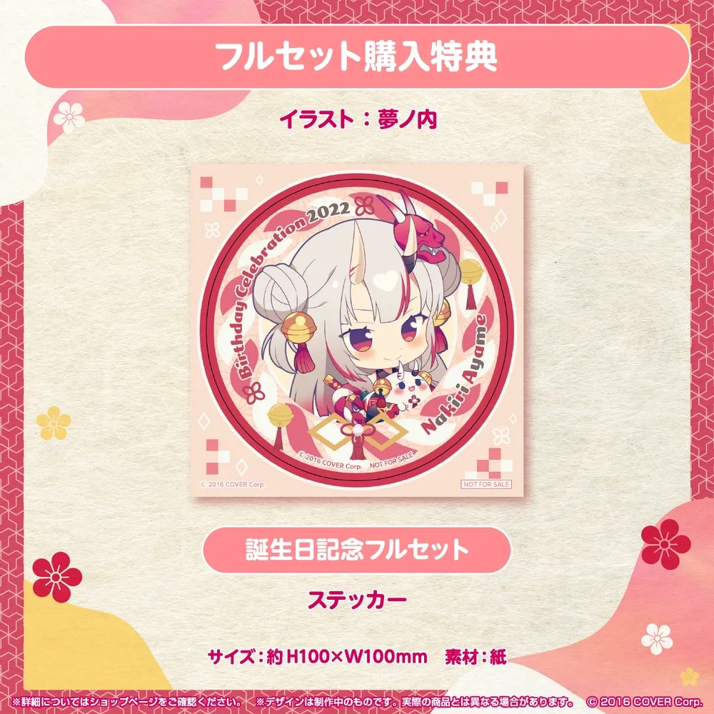 百鬼あやめ