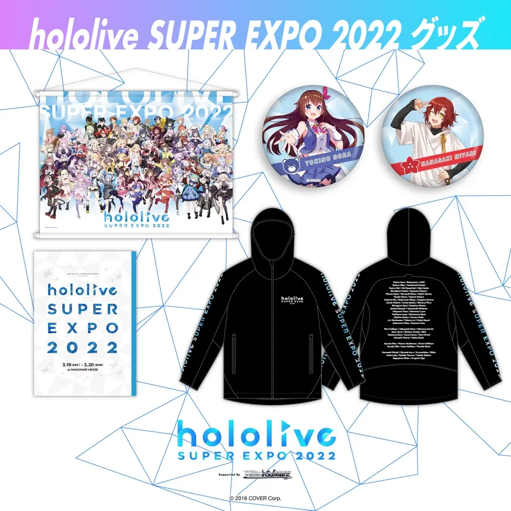 『hololive