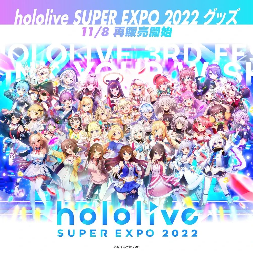 『hololive
