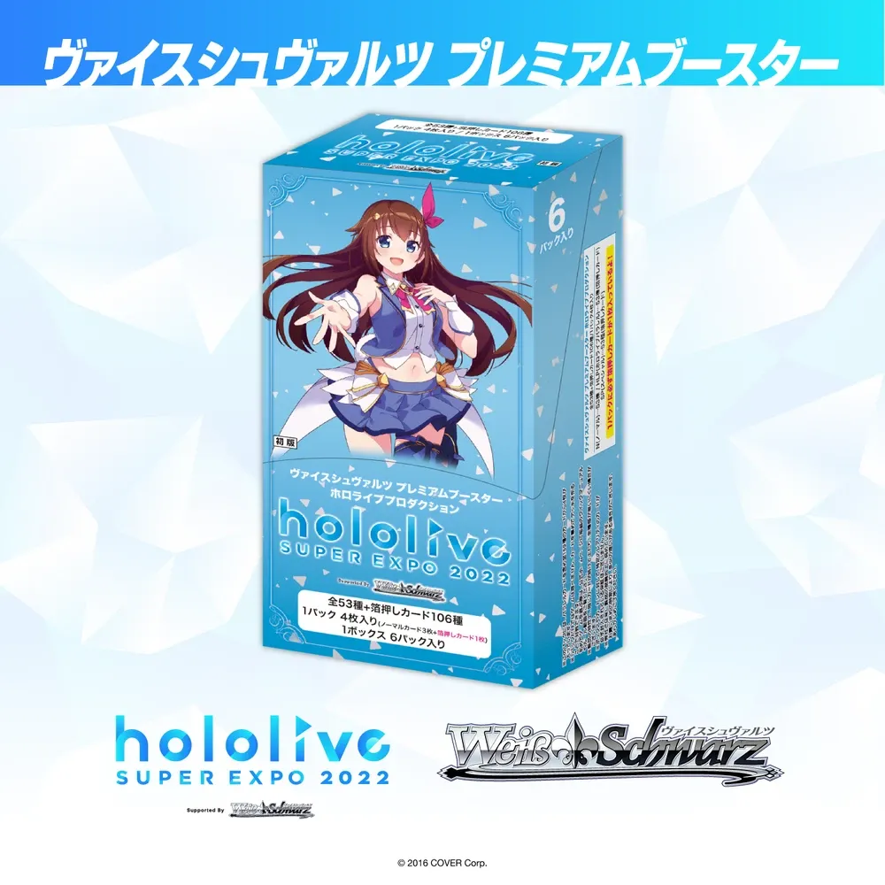 ヴァイスシュヴァルツ