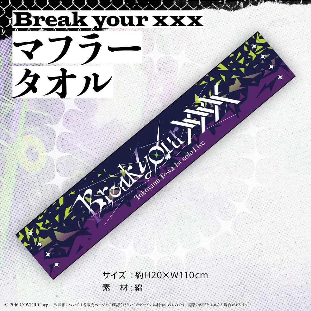 常闇トワ1stソロライブ「Break your ×××」ライブグッズ 2次販売 - VTuberグッズ情報まとめ