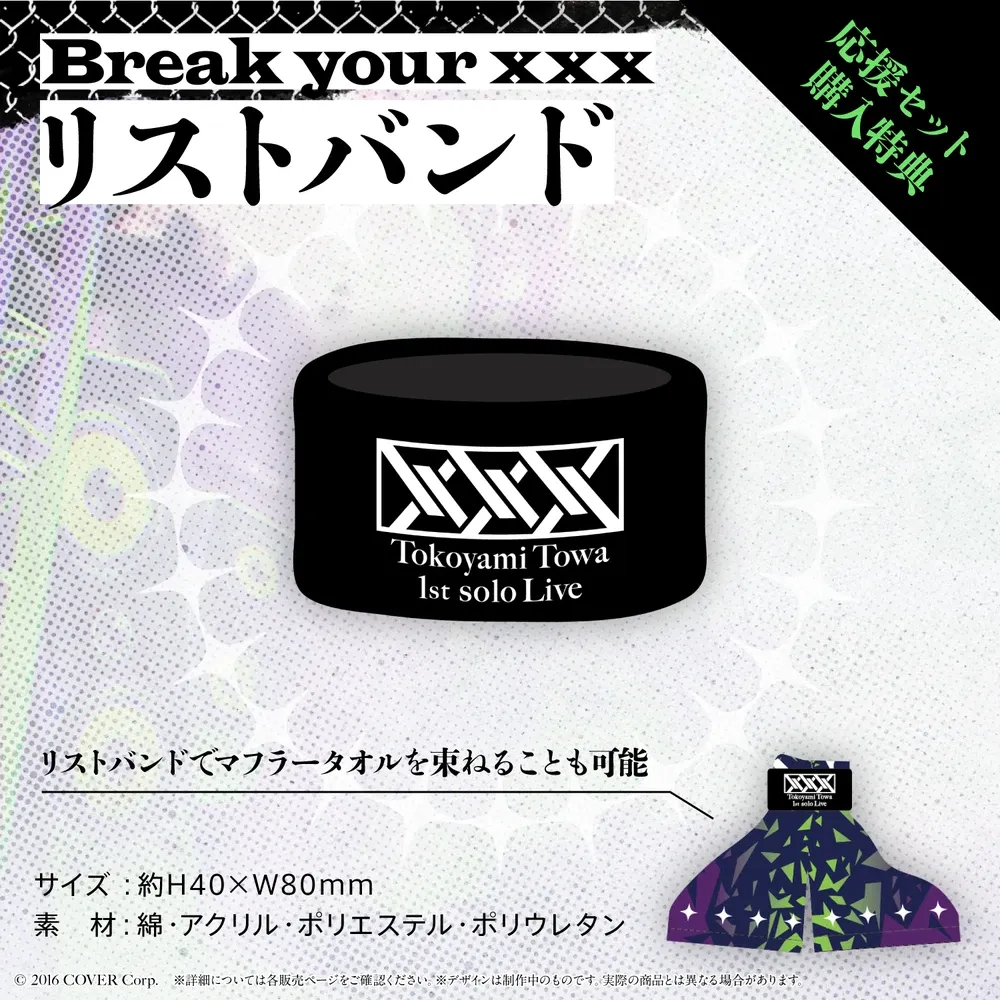 常闇トワ1stソロライブ「Break