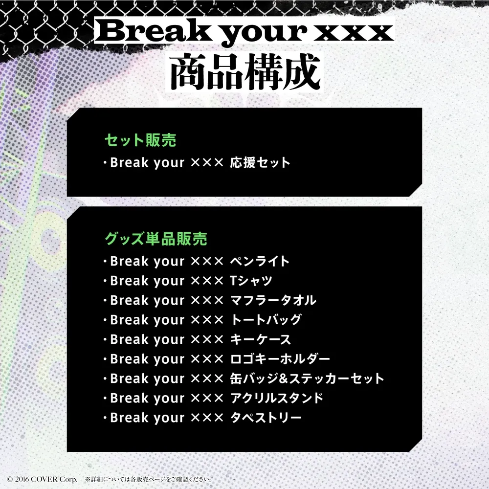 常闇トワ1stソロライブ「Break