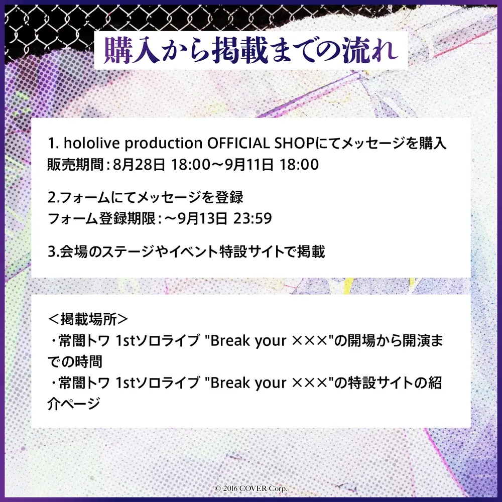 常闇トワ